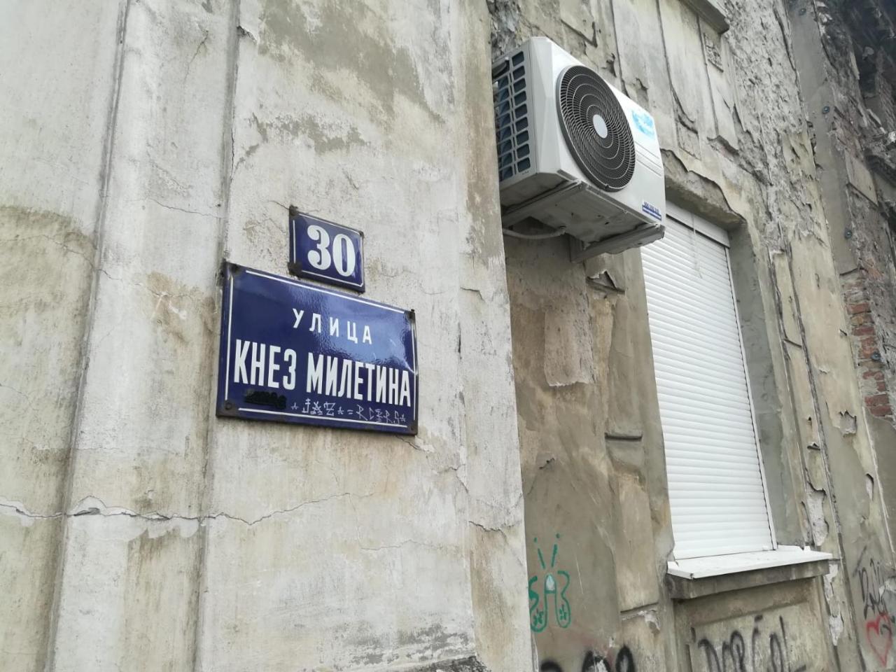 Belgrade Center Apartment Skadarlija Εξωτερικό φωτογραφία